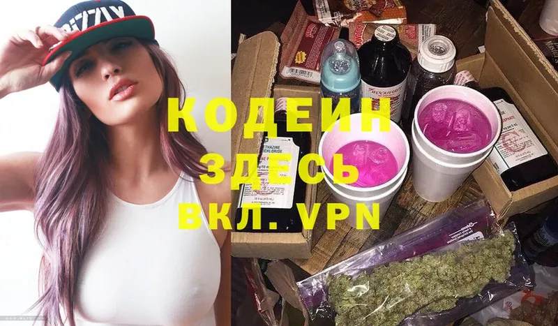 Codein Purple Drank  Соль-Илецк 